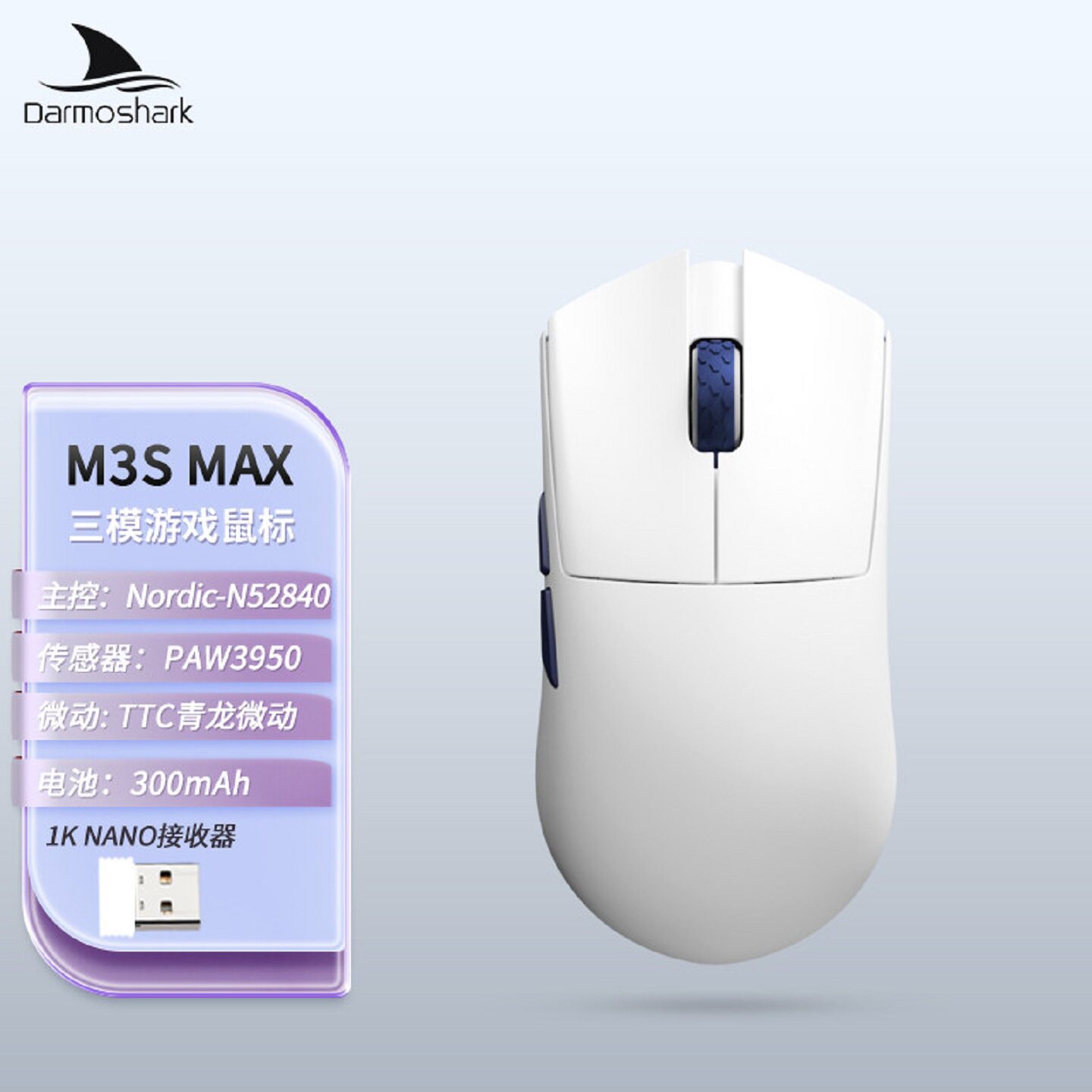 达摩鲨 M3SMAX无线PAW3950抓握趴握三模中小手对称轻量化鼠标