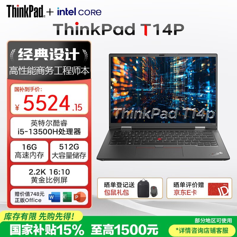 ����ThinkPad T14p 2023��ʼǱ�����5496Ԫ