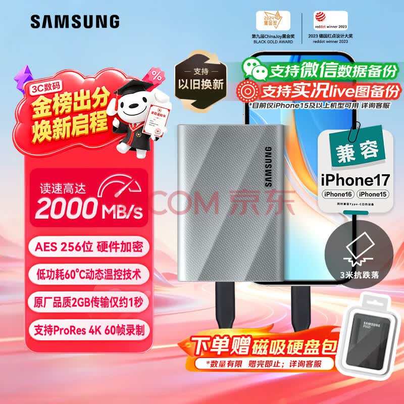 三星（SAMSUNG）1TB Type-c USB3.2移动固态硬盘T9星际灰|京东限定 NVMe读速2000MB/s手机直连笔记本Mac mini外接