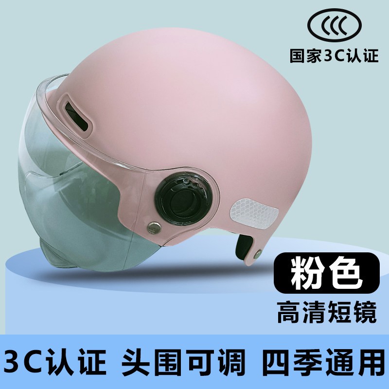 萨维朗 电动车头盔 9JDP 儿童防晒四季通用