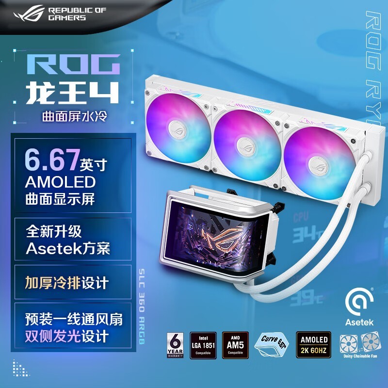 ��˶ROG�����Ĵ�ˮ��ɢ���������Ż�