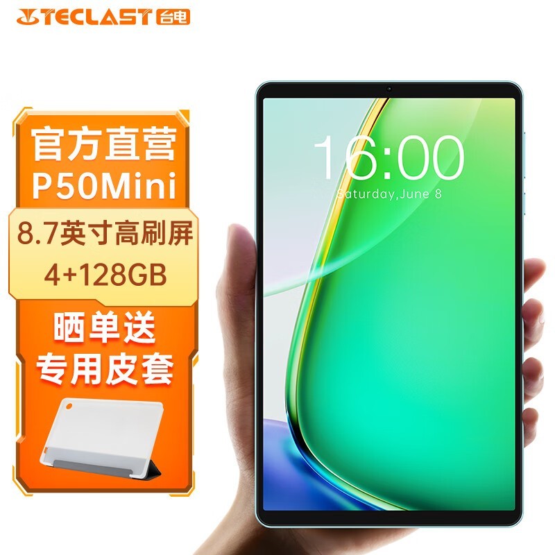 台电P50Mini安卓二合一平板电脑8.7英寸掌上小屏金属机身4+128学生网课学习娱乐影音游戏pad 标配