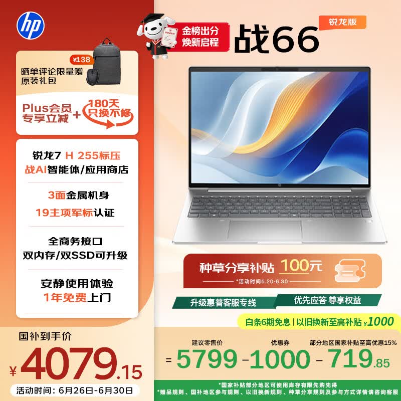 ����ս66 16Ӣ��ʼǱ�������3954Ԫ