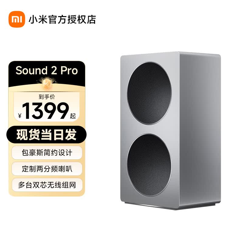 С��Sound 2 Pro����������ʱ�ػ�