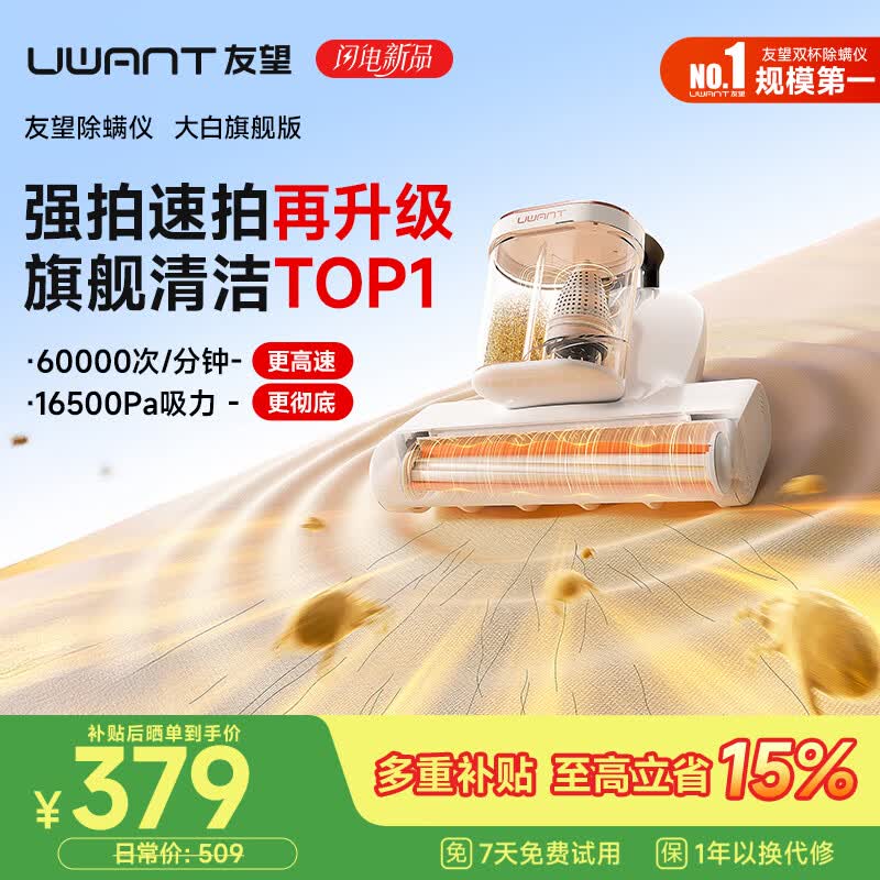 UWANT����콢�����ǣ��ۺ�457Ԫ��