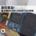 ռ! ʿMS200 240GB SSD