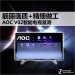 ʾϸ AOC V02ܵײ