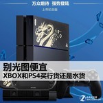 ͼ XBOXPS4лˮ