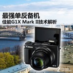 ǿ G1X Mark II