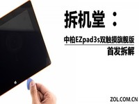 ãаEZpad3s˫콢ײ