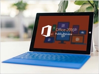接轨Win10 Surface深度体验Office 2016