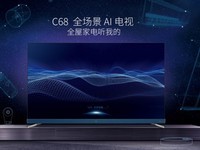新剧院、新中产 TCL新品“C”位即将到来