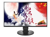EIZO EV2451 显示器 办公及专业设计来电特价