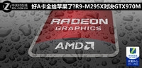 Aȫƻ?R9-M295XԾGTX970M