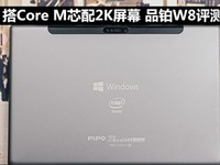  Evaluation report of platinum W8 with core M-core and 2K screen