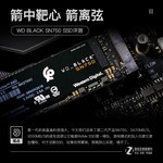游戏模式了解一下 WD BLACK SN750评测