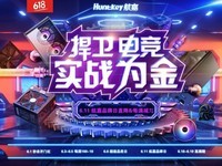 6月11日 航嘉金牌机电品牌日直降到底