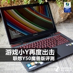  Small Y of the game attacks Lenovo's Y50 Warcraft Edition again