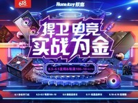 捍卫电竞实战为金 航嘉机电大促火热中