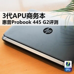 3APU Probook 445 G2