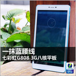 һĨ ߲ʺG808 3G˺ƽ
