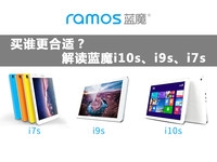  Who is more suitable? Understanding the Blue Devil i10s, i9s, i7s