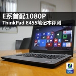 Eϵ1080P ThinkPad E455ʼǱ