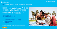 ΢¼ƻ98ԪWin7Win8