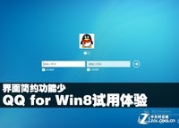 Լ QQ for Win8