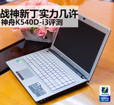 սʵ K540D-i3