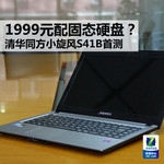 1999Ԫ̬Ӳ̣廪ͬСײ
