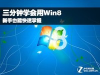 ѧWin8 Ҳܿ