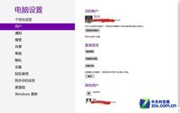 Win8ٿ09:˺עἰ˺ŵ¼