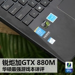 GTX 880M ˶˫SSDϷ
