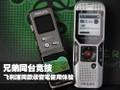 兄弟同台竞技 飞利浦两款录音笔使用体验