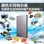 趣话:为不同颜色产品价差买单值得吗?