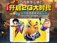 究竟谁才是MT? 七彩虹G708极速八核测评