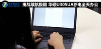 ս ⻪˶U305UAϵȫ칫