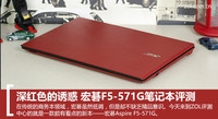 ɫջ 곞F5-571GʼǱ