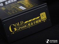白金效能 鑫谷GP600G黑金全模版评测