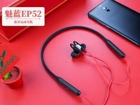 轻盈悦耳 魅蓝EP52蓝牙运动耳机体验评测
