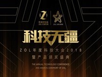 老板油烟机 67A7 获2018年度科技产品大奖