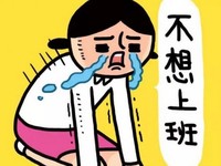 年后无心工作?这些好物件能帮你重燃斗志