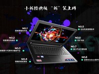 联想小新经典版小新300来袭 爆款4299元