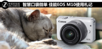 ǻۿڴ΢ EOS M10ʹ