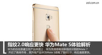  Fingerprint 2.0 responds faster Huawei Mate S experience analysis