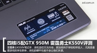 ĺi5GTX 950M ʿK550V