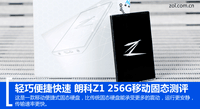 ɱݿ ʿZ1 256Gƶ̬