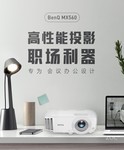 ɽͶӰӦMX560ֻ