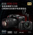 济南佳能C70数字电影摄像机仅售27399元